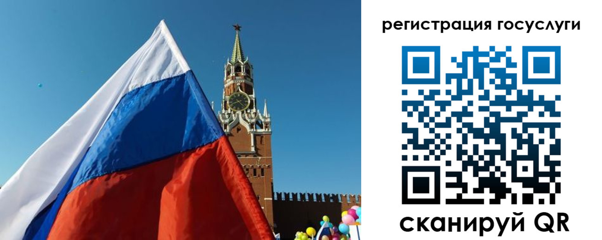 прописка 2025 в Киренске