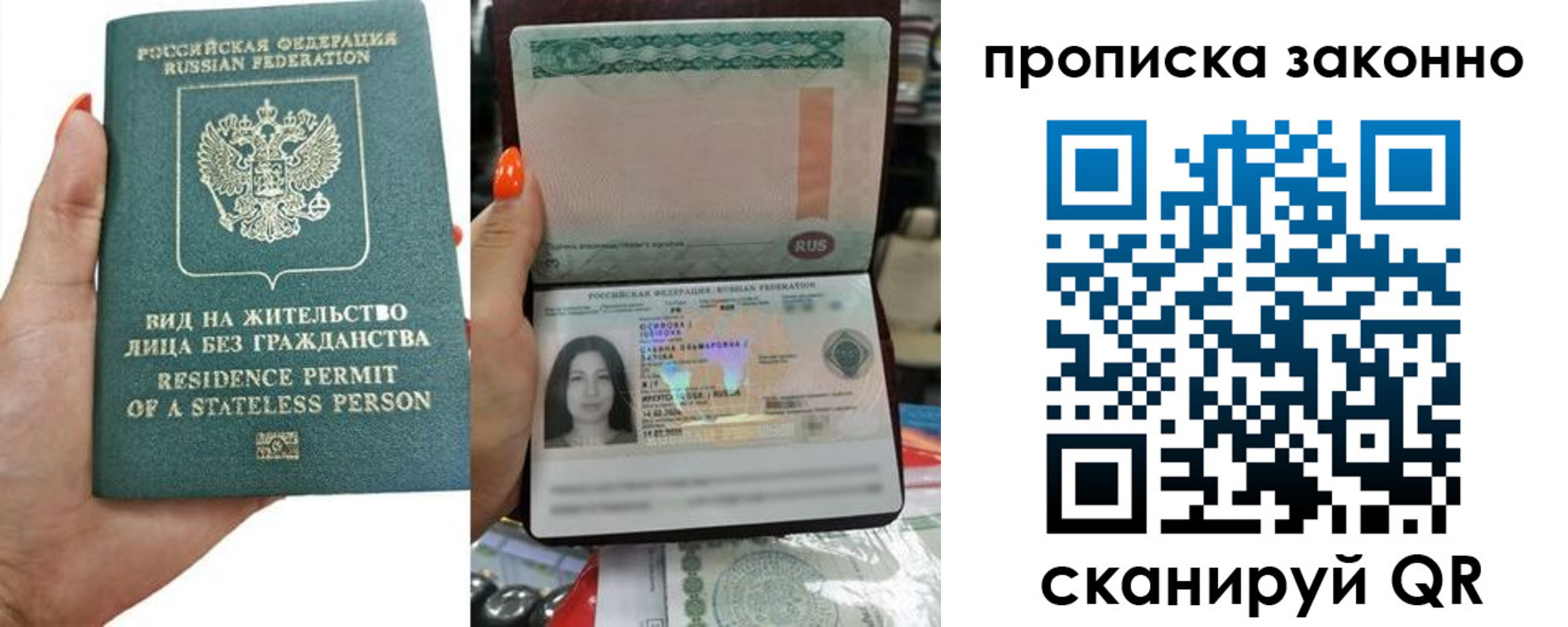 прописка законно в Киренске