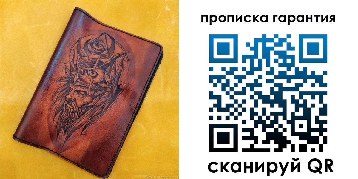 прописка гарантия в Киренске