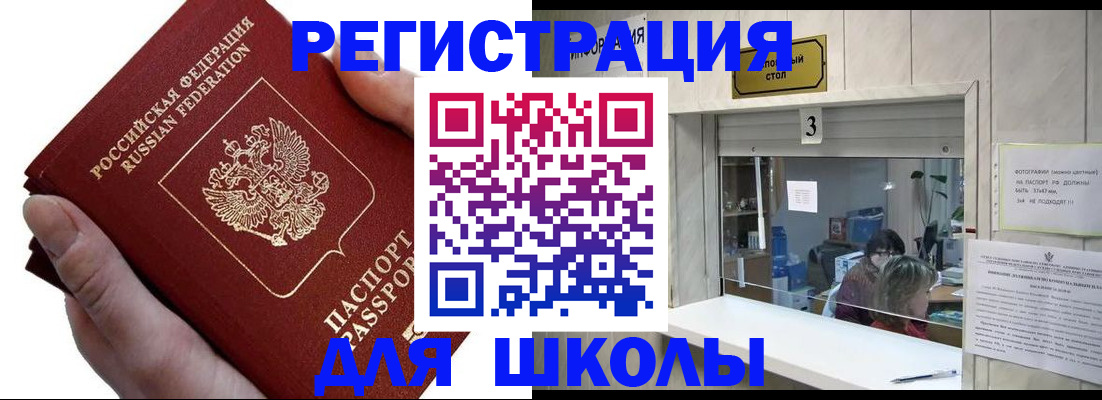 временная регистрация для всех в Киренске