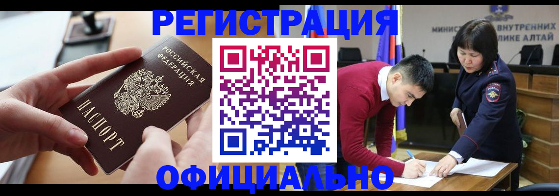 временная прописка в Киренске