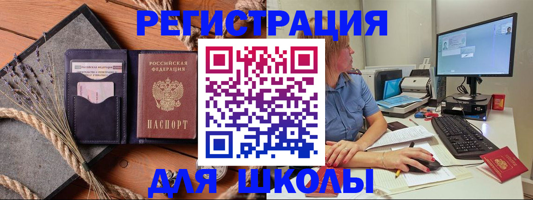 временная регистрация для всех в Киренске