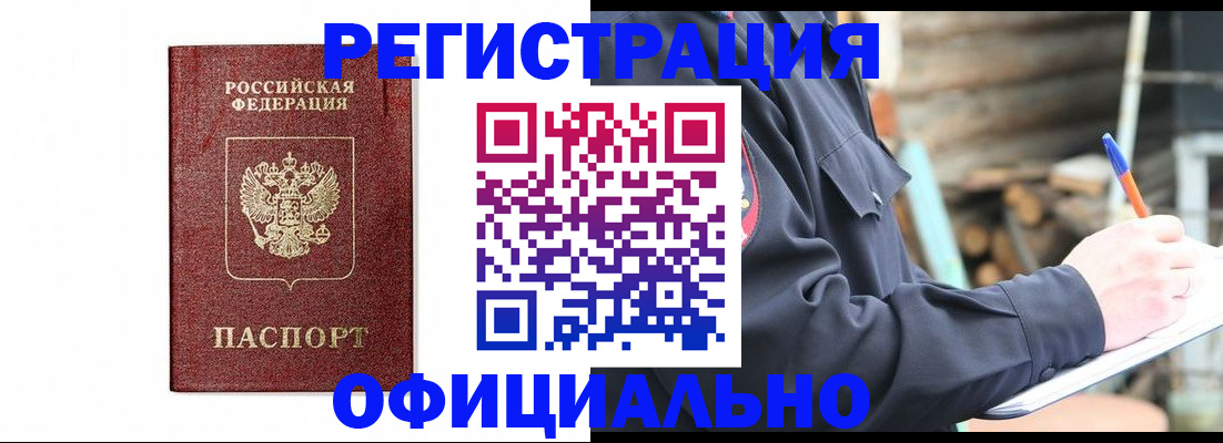 прописка для кредита в Киренске