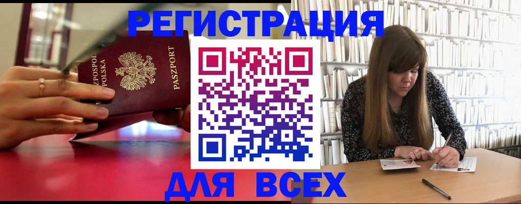 прописка штамп в Киренске