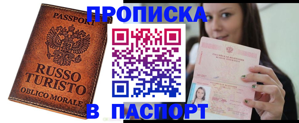 временная регистрация поиск в Киренске