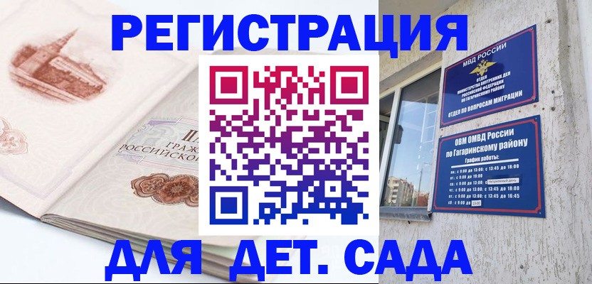 прописка законно в Киренске