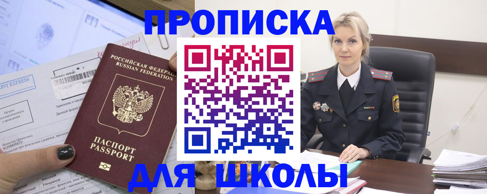 прописка поиск в Киренске