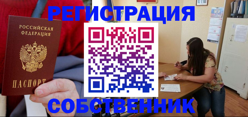 пропишу в квартире в Киренске