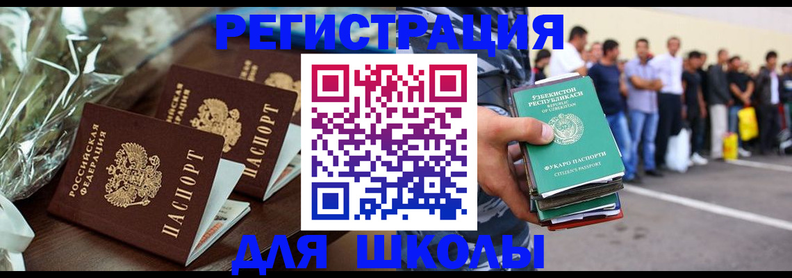 купить прописку в Киренске