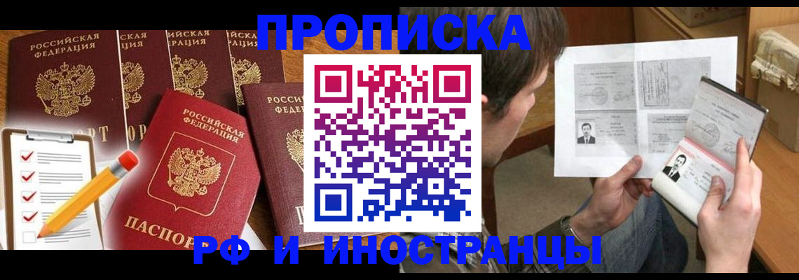 временная регистрация поиск в Киренске